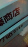 20110808114554.jpg